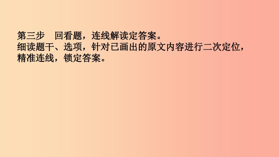 河北省中考英语题型专项复习题型四阅读理解课件.ppt_第3页