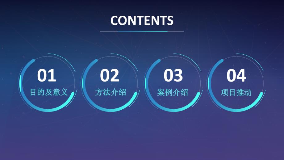 持续质量改进PPT课件.ppt_第2页