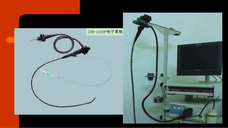 消化内镜围手术期护理ppt课件.pptx_第3页