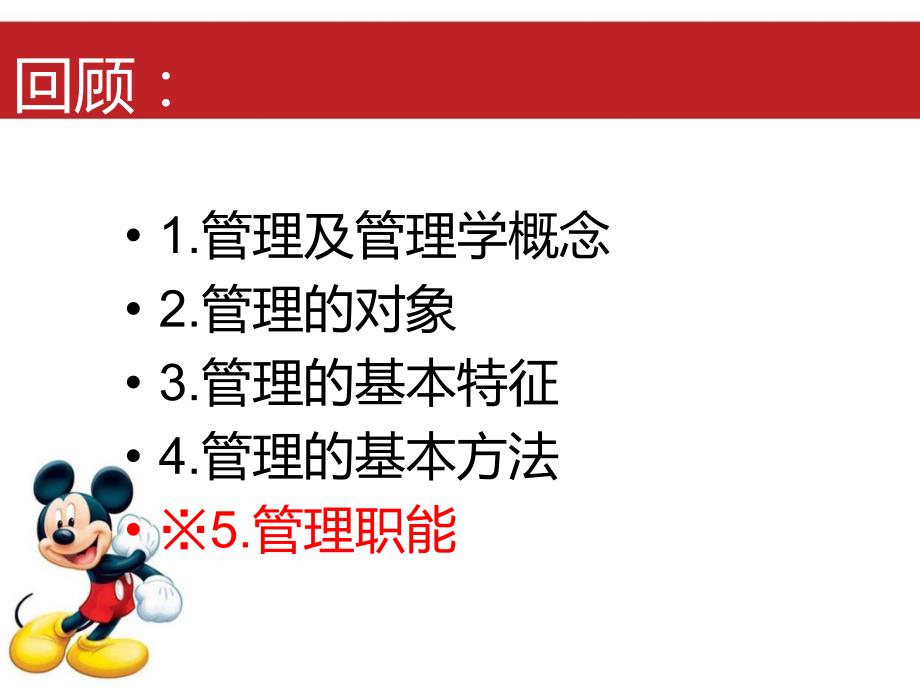 护理管理学案例分析.ppt_第2页
