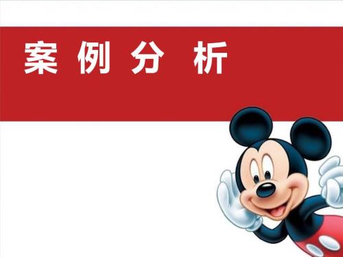 护理管理学案例分析.ppt