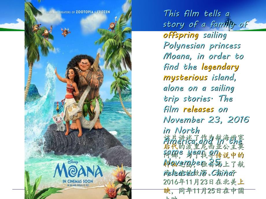 海洋奇缘英语介绍ppt.ppt_第3页
