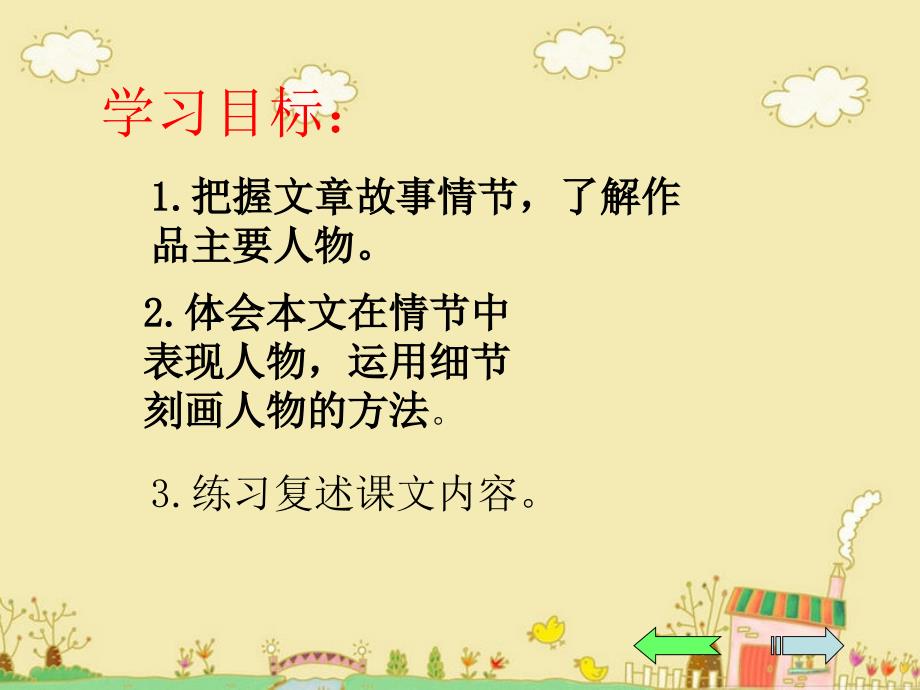 百合花课件.ppt_第2页