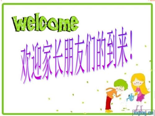 小学英语家长会ppt课件.ppt