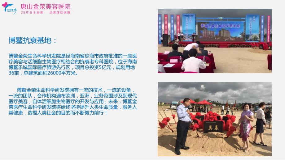 干细胞与抗衰老的秘密课件.pptx_第3页