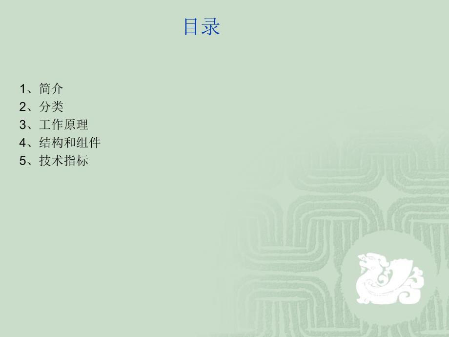 摄像头的工作原理PPT课件.ppt_第2页
