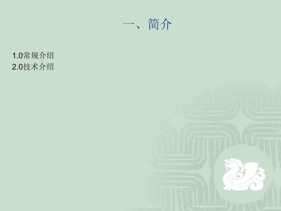 摄像头的工作原理PPT课件.ppt_第3页