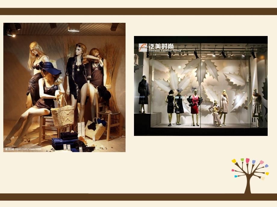服装店设计方案PPT课件.ppt_第3页