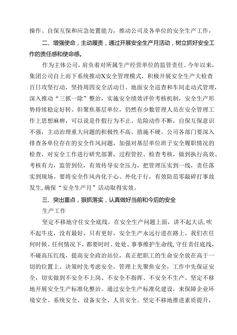 （10篇）在2025年6月“安全生产月”活动启动仪式安排部署会上的讲话提纲（精选样例）.docx_第3页