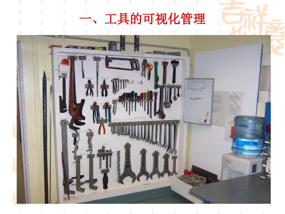 常用工具的识别和使用.ppt_第2页