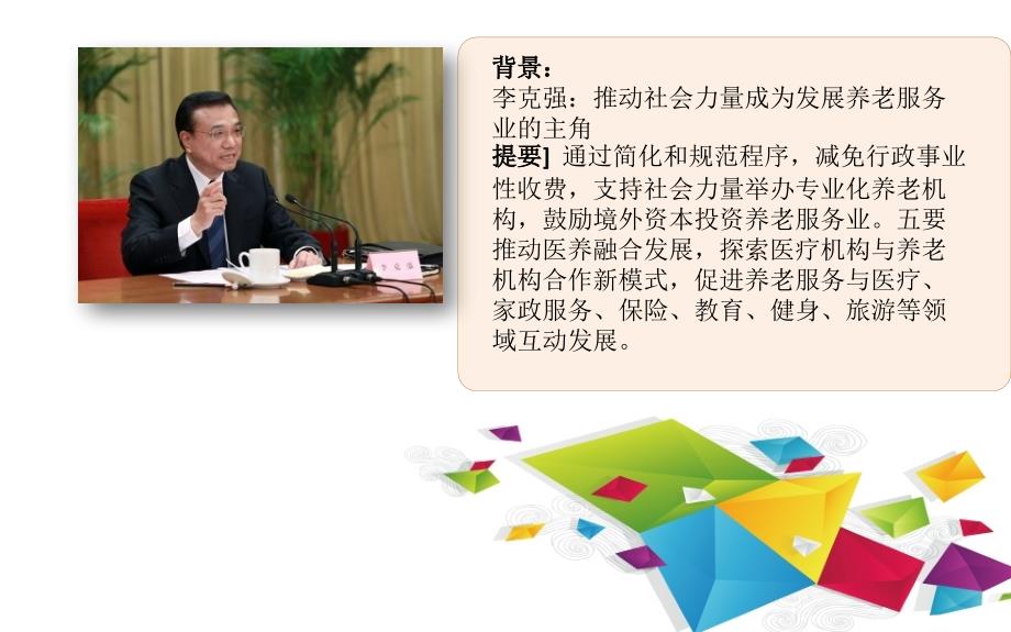 新媒体模式营销方案.pptx_第2页