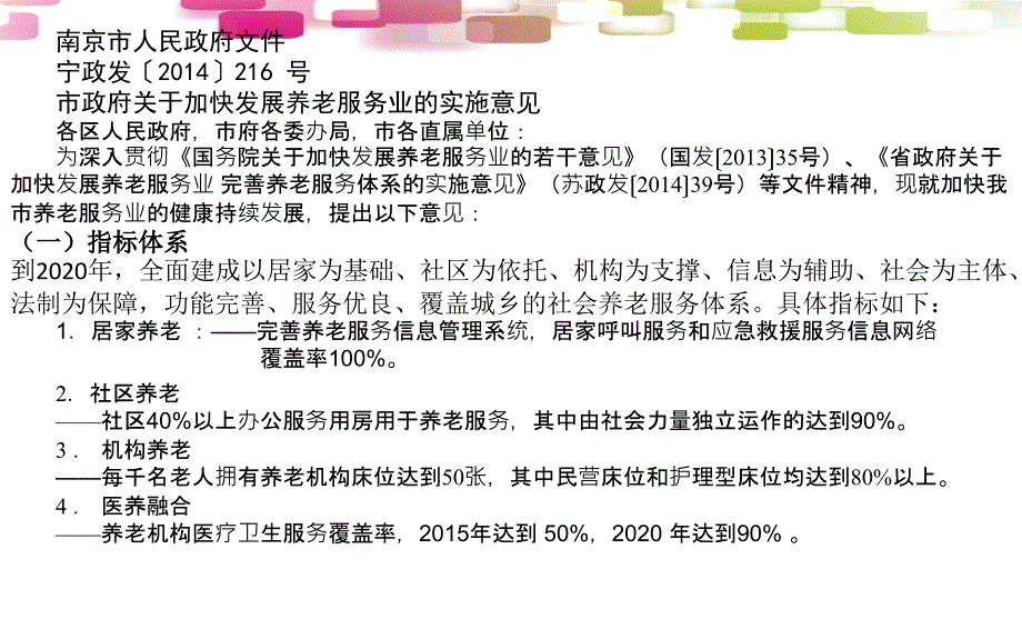 新媒体模式营销方案.pptx_第3页