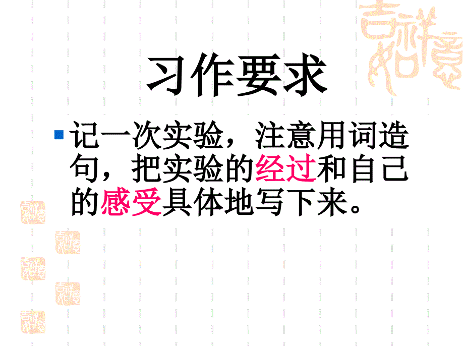 烧不坏的手帕PPT课件.ppt_第2页