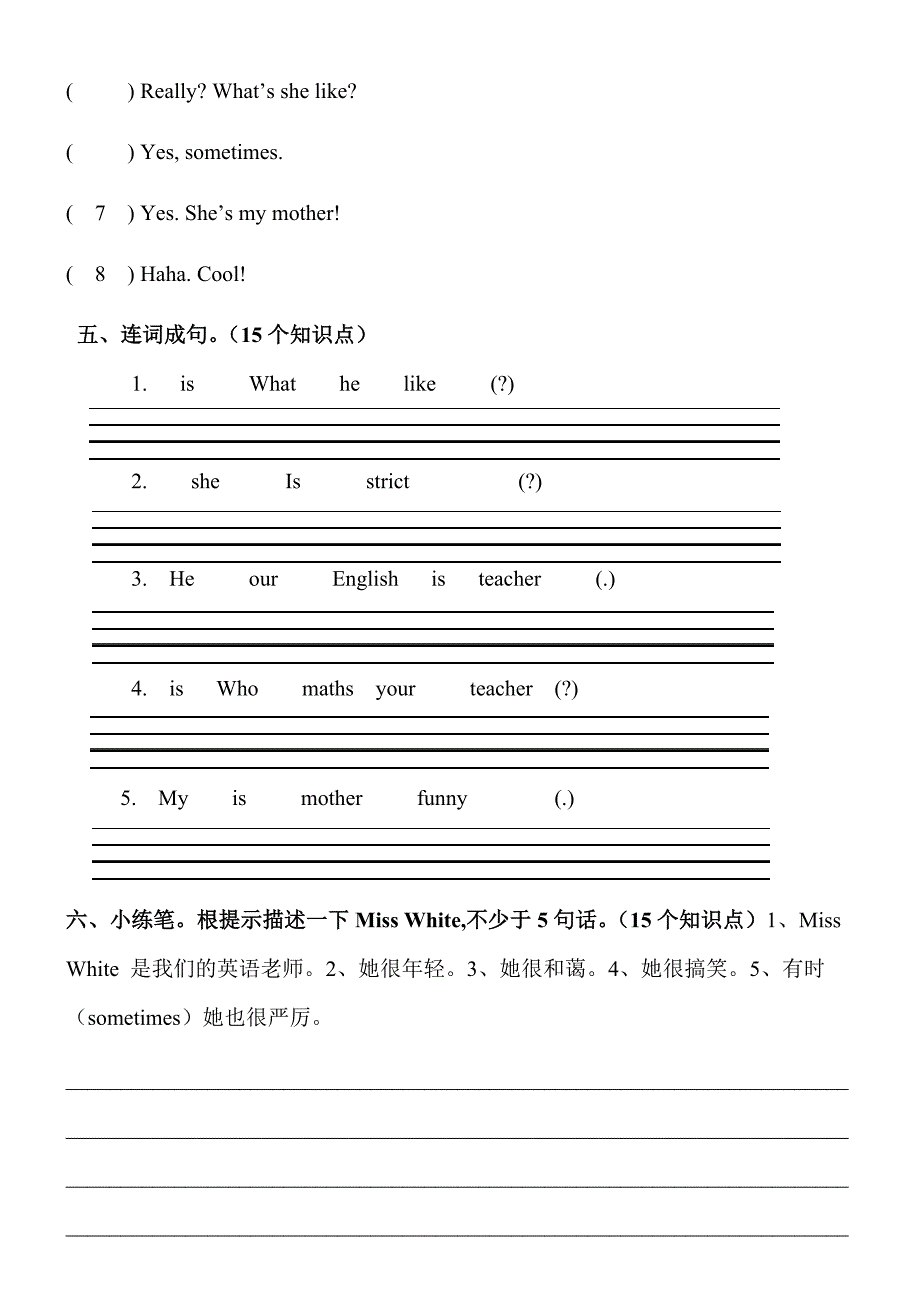 新版pep小学英语五年级上册各单元测试题.doc_第3页