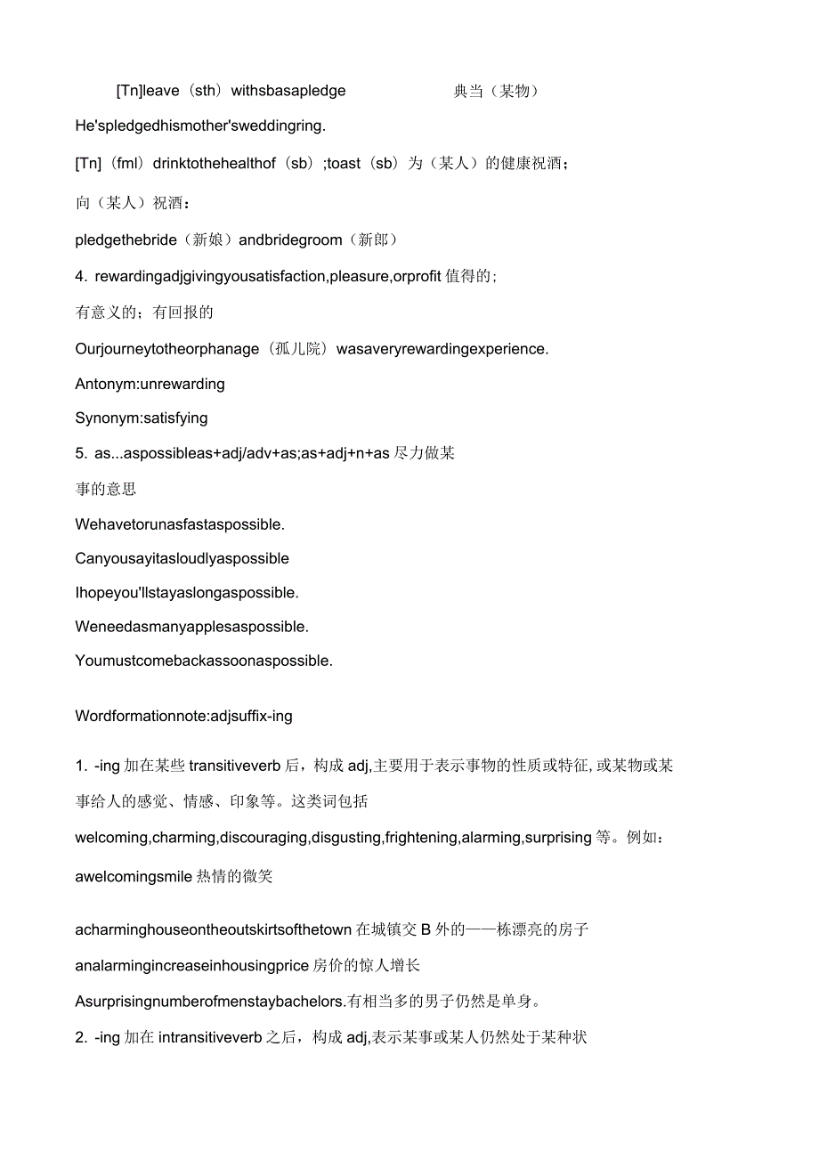 新视野大学英语第三版读写教程第一册第一单元课文单词详细讲解.docx_第2页