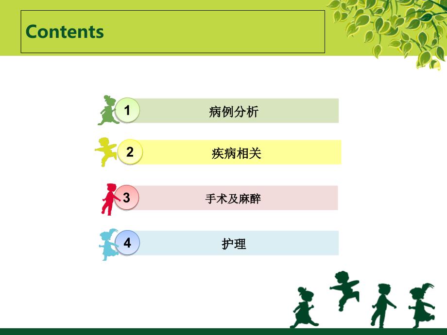 干性坏疽的护理查房.ppt_第2页
