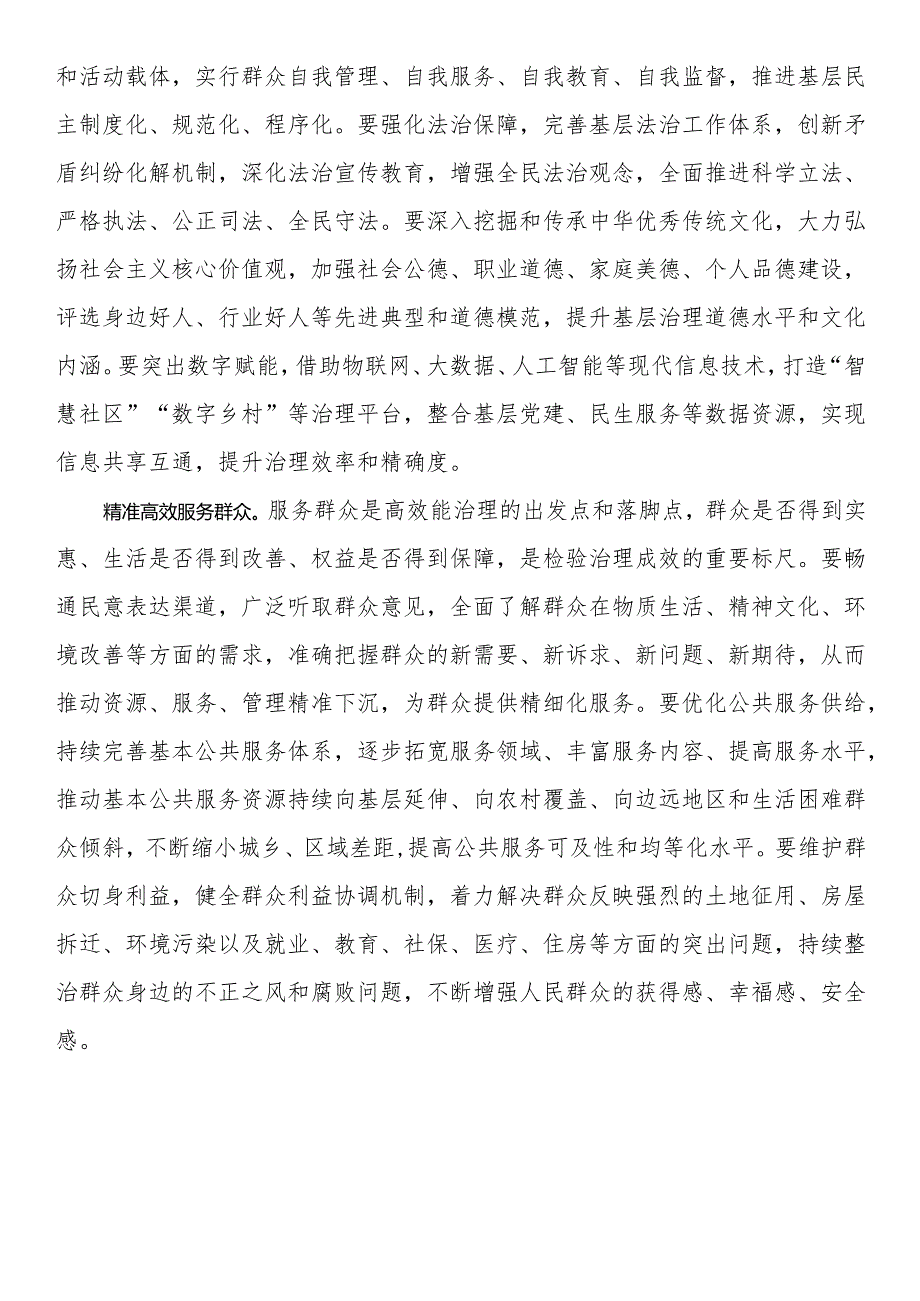 学习考察河南重要讲话精神心得体会汇编（5篇）.docx_第3页