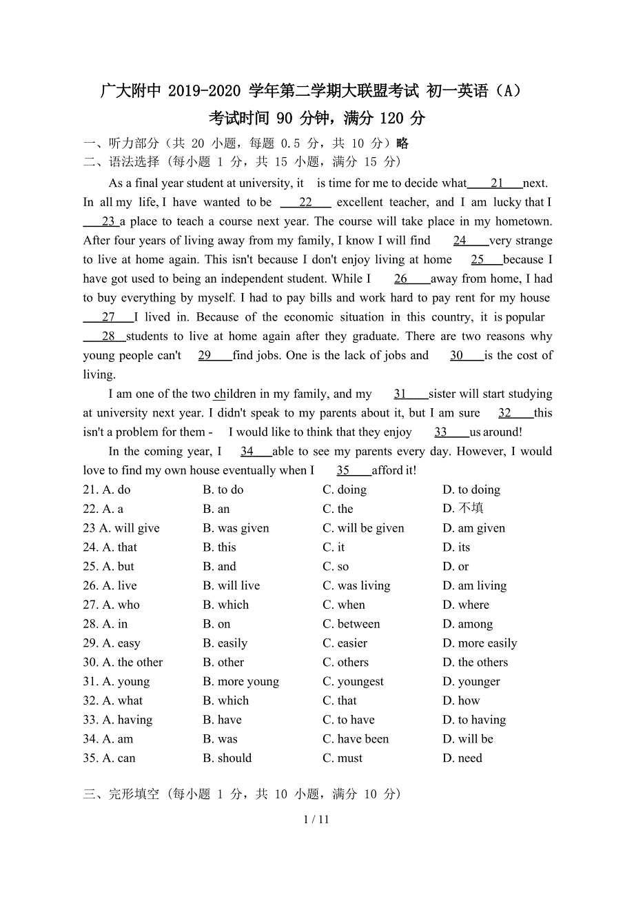 广州市广大附中2020七年级第二学期大联盟考试英语试题A卷Word版无听力部分.docx_第1页