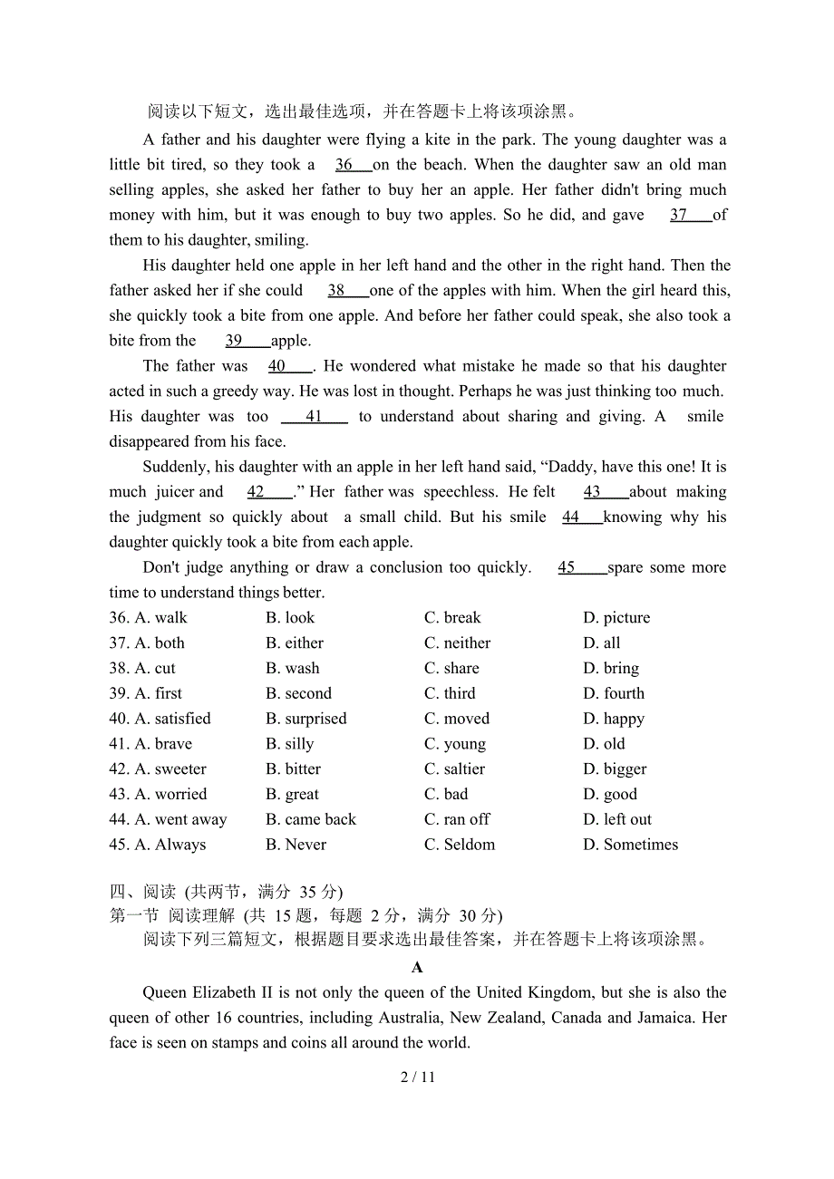 广州市广大附中2020七年级第二学期大联盟考试英语试题A卷Word版无听力部分.docx_第2页