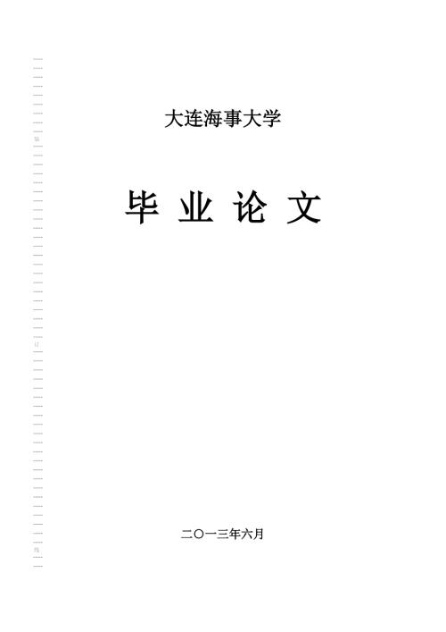 浅析船舶柴油机的常见故障船舶与海洋工程专业毕业论文.doc