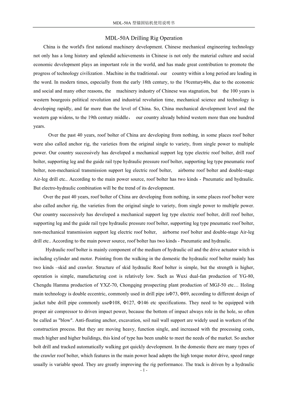 机械专业外文文献翻译外文翻译MDL50A型锚固钻机使用说明书.doc_第1页