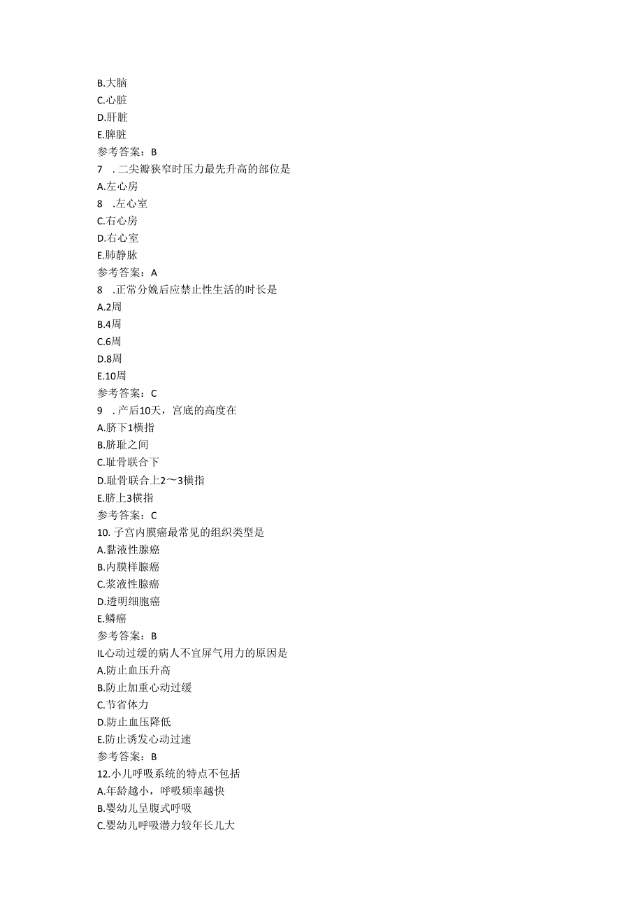 执业护士资格考试培训模拟试卷二（实践能力）.docx_第2页