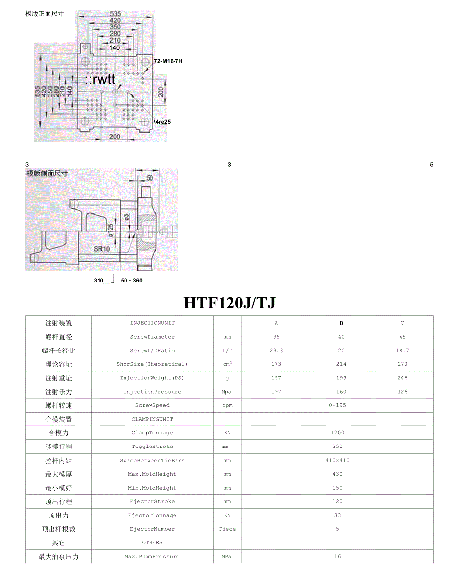 海天注塑机86T至1000T各机型参数.docx_第2页