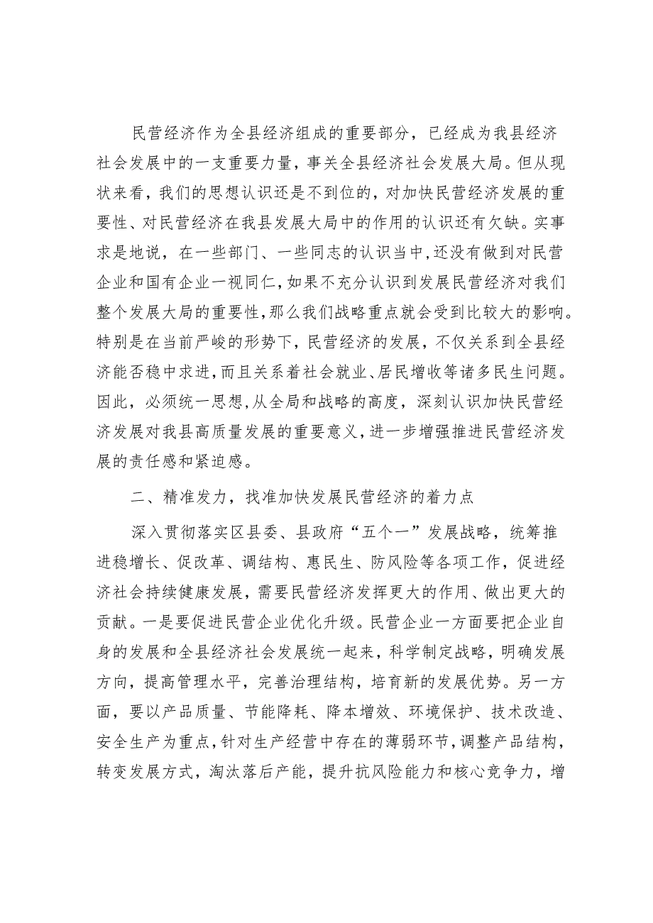 2025年理论中心组专题研讨会上的发言材料精选两篇合辑（税务局）(1).docx_第2页