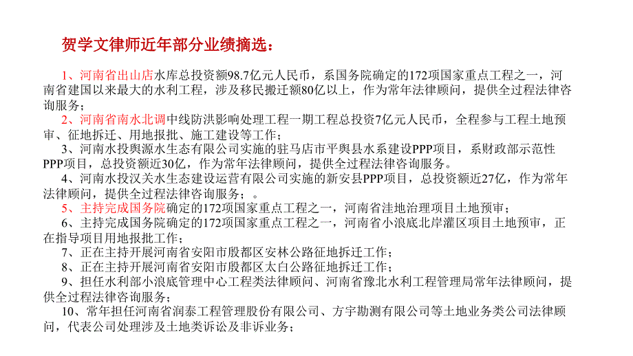 新土地管理法解读ppt课件.ppt_第3页