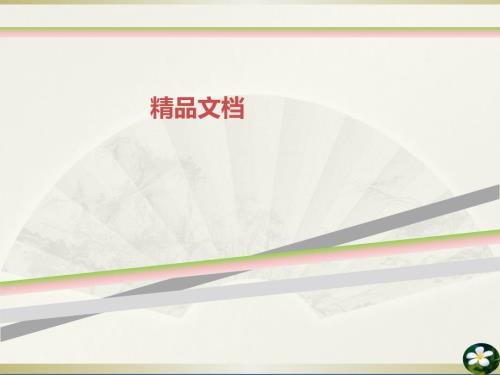 新员工入职廉洁从业教育培训课件.ppt
