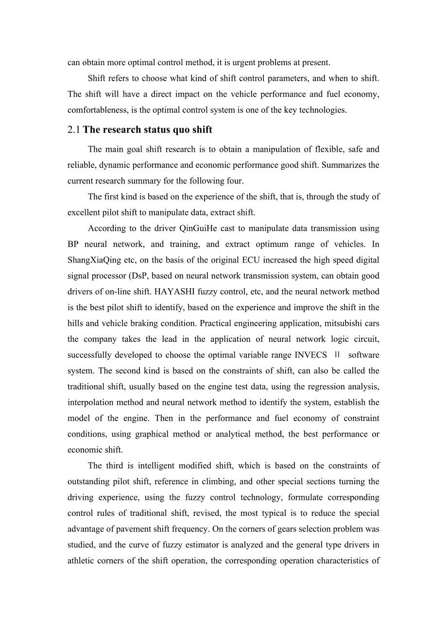 机械专业外文文献翻译外文翻译双离合器式自动变速器控制系统的关键技术.doc_第3页