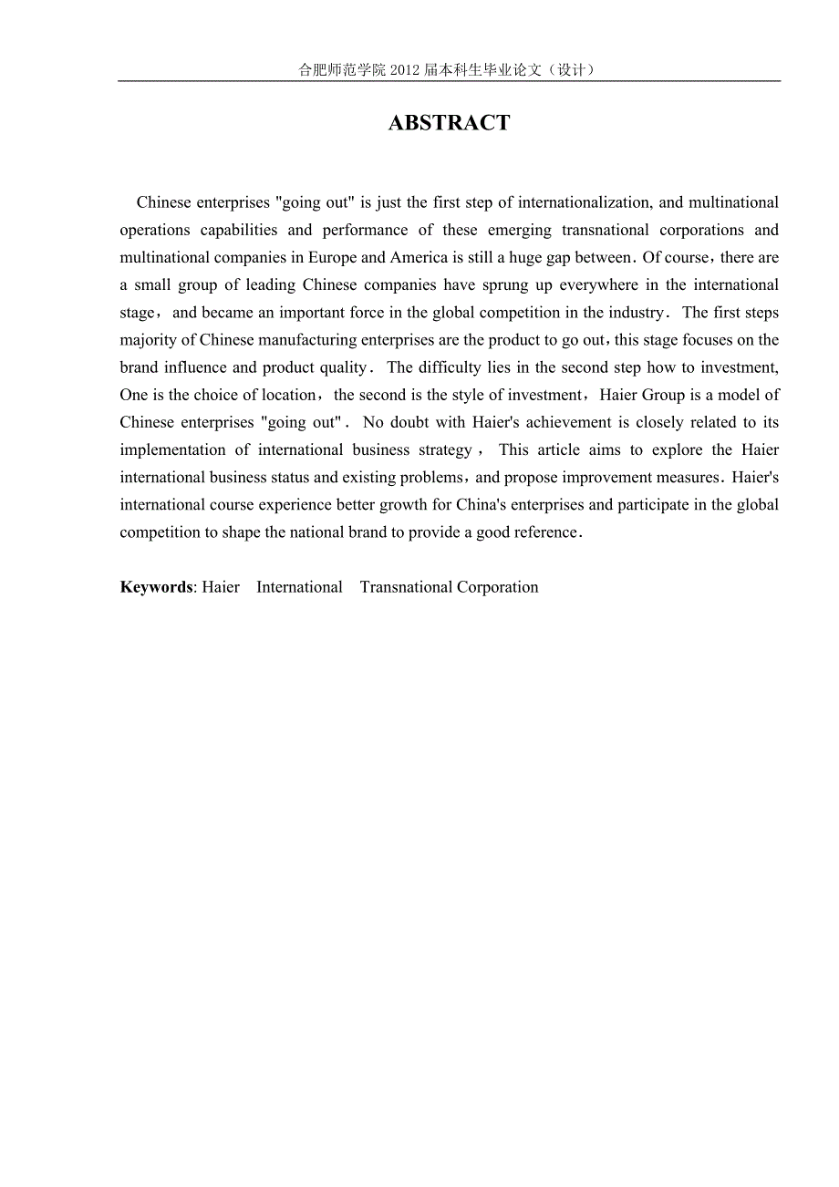 海尔海外市场发展现状与困境分析.doc_第3页