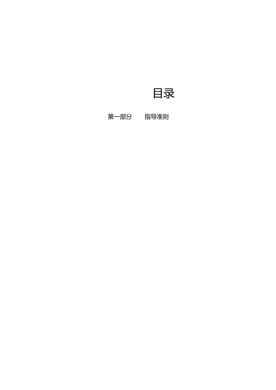 深圳某地产公司房地产开发业务运作管理模式.docx_第1页