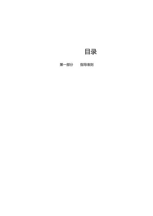 深圳某地产公司房地产开发业务运作管理模式.docx