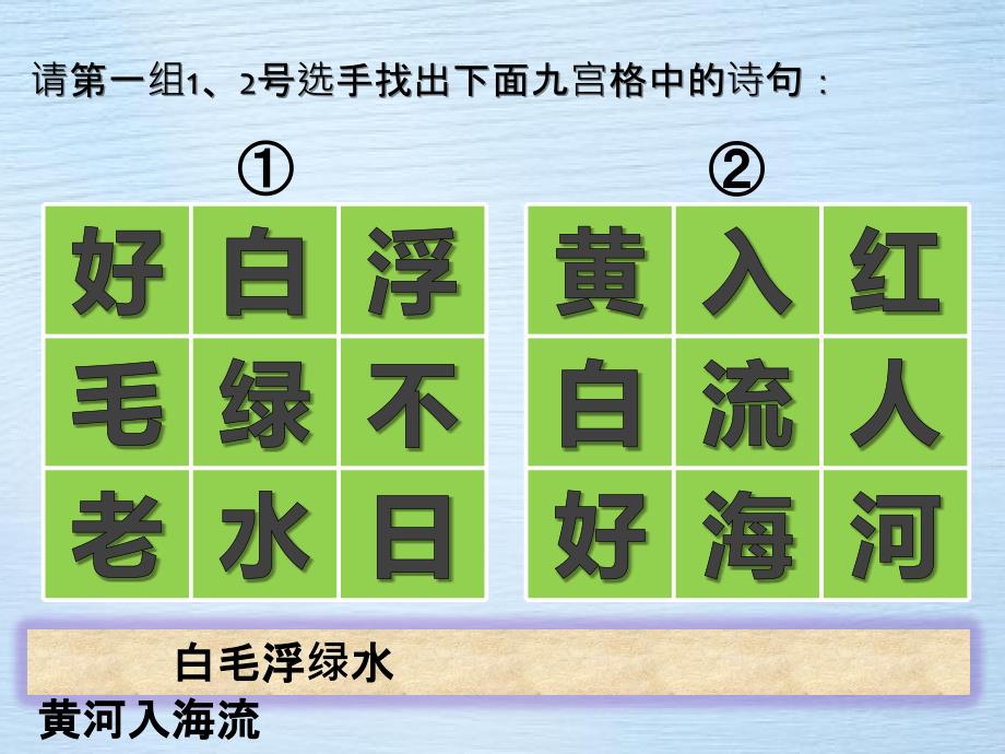 小学四年级诗词大会PPT.ppt_第3页