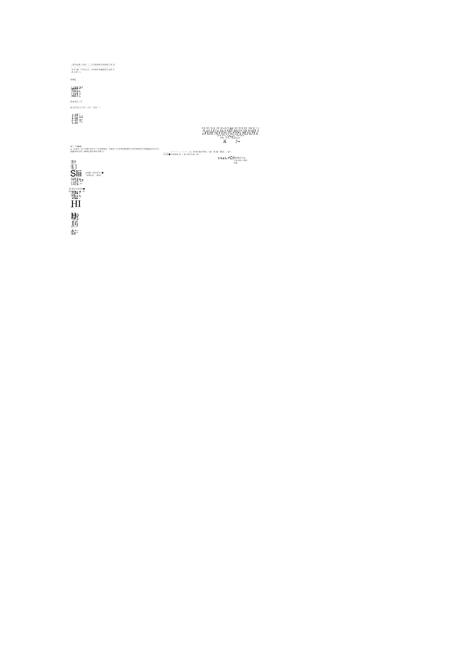 想北平阅读答案.doc_第3页