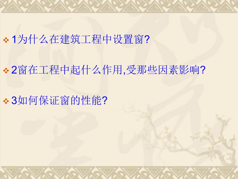 工程质量培训班PPT课件.ppt_第3页