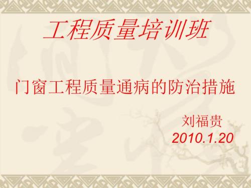 工程质量培训班PPT课件.ppt