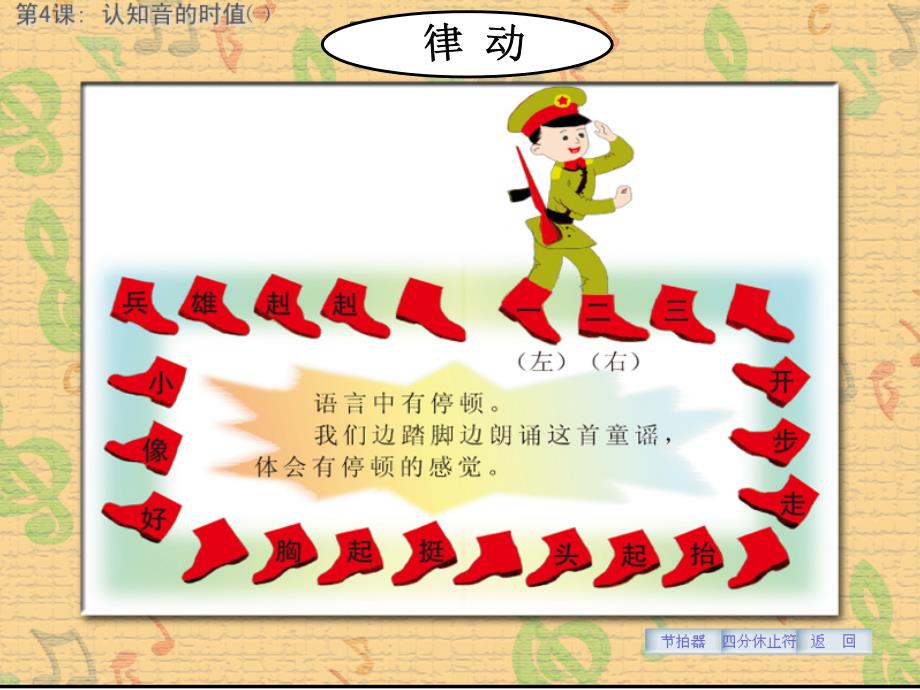 小学音乐歌曲野兔饿了课件PPT.ppt_第3页