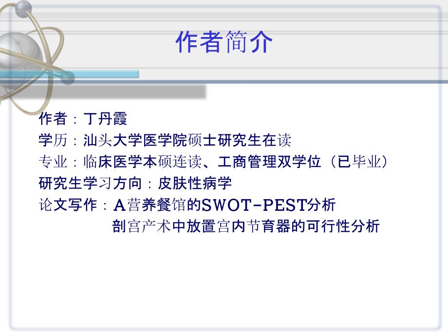 瘢痕PPT课件.ppt_第2页