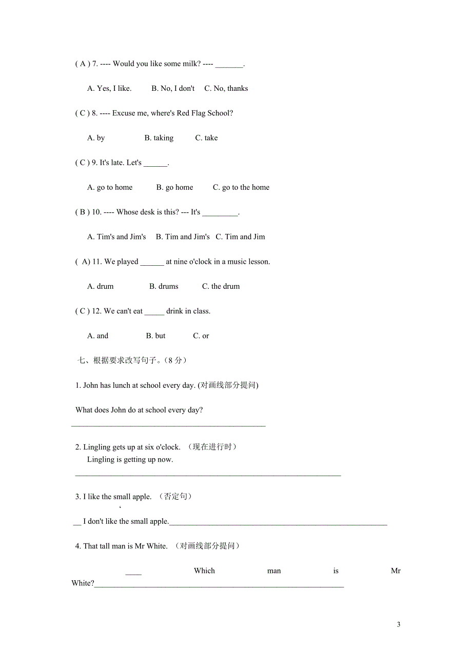 小升初英语试卷及答案人教版最终版.doc_第3页