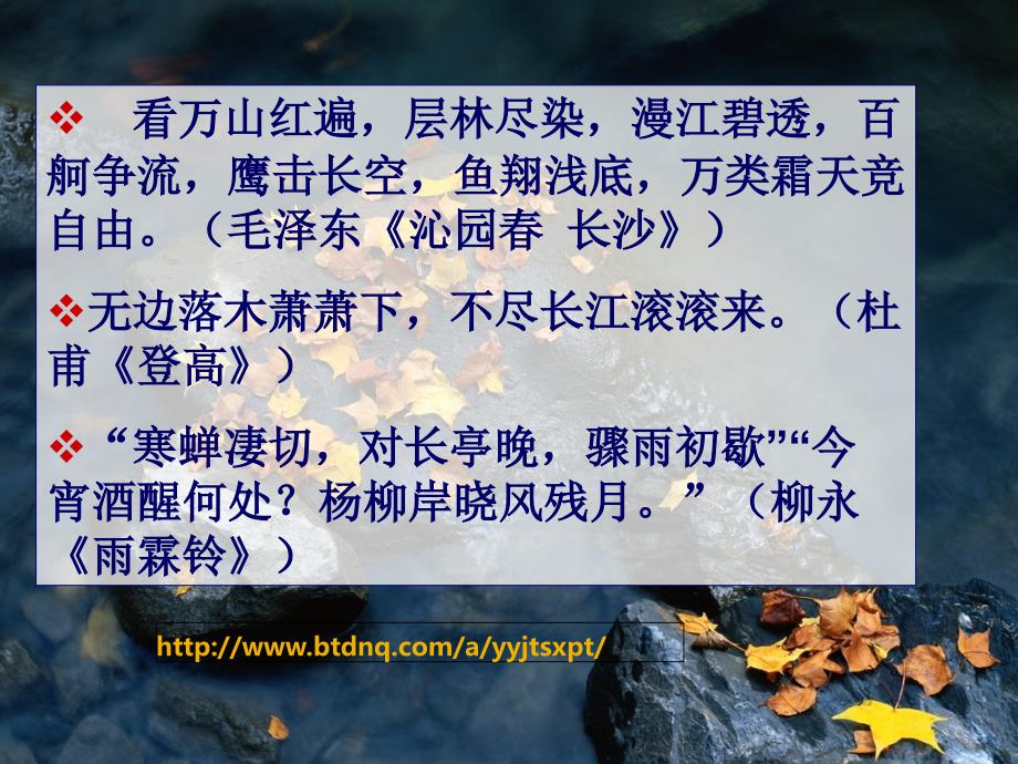 故都的一等奖课件PPT课件.ppt_第1页
