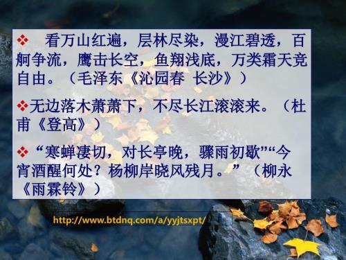 故都的一等奖课件PPT课件.ppt