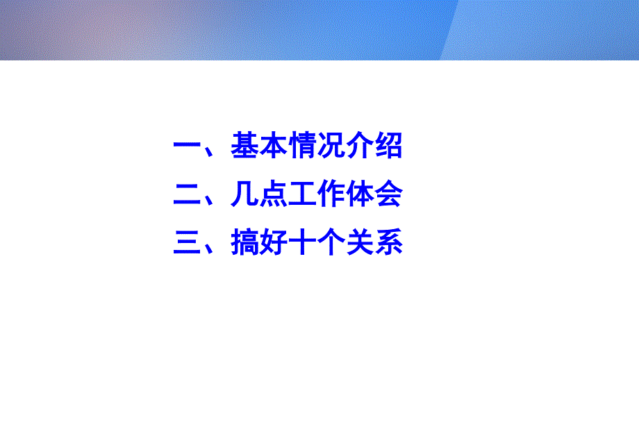 新常态下招商引资新思路.ppt_第2页