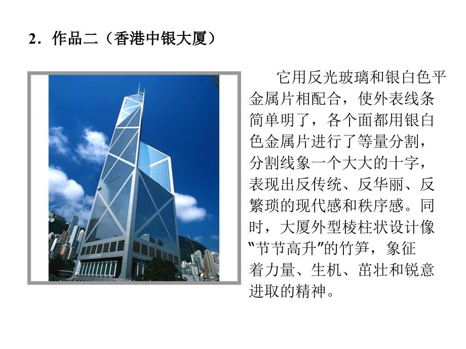 平面构成形式美法则分割比例.ppt_第3页