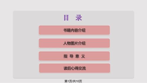 摆脱贫困读书心得PPT课件.pptx