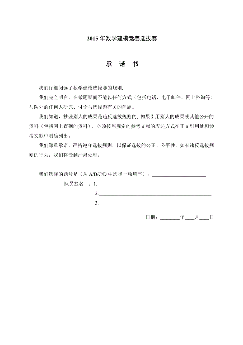教室的照明数学建模.doc_第1页