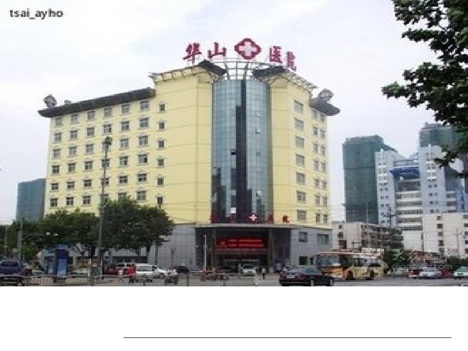 护士进修汇报PPT课件.ppt_第1页