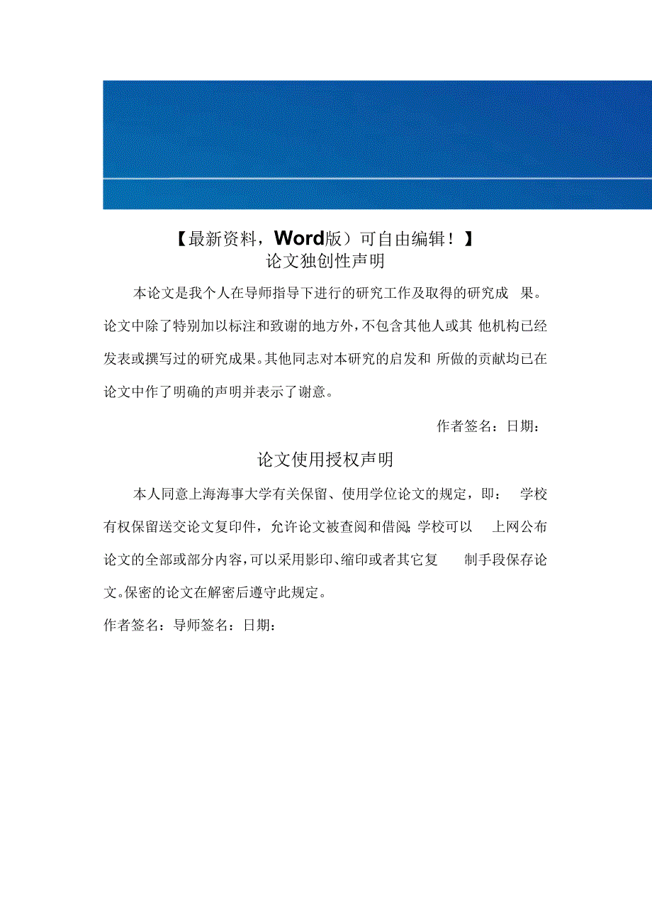 最新精品医药物流配送中心的规划与设计方案.docx_第1页