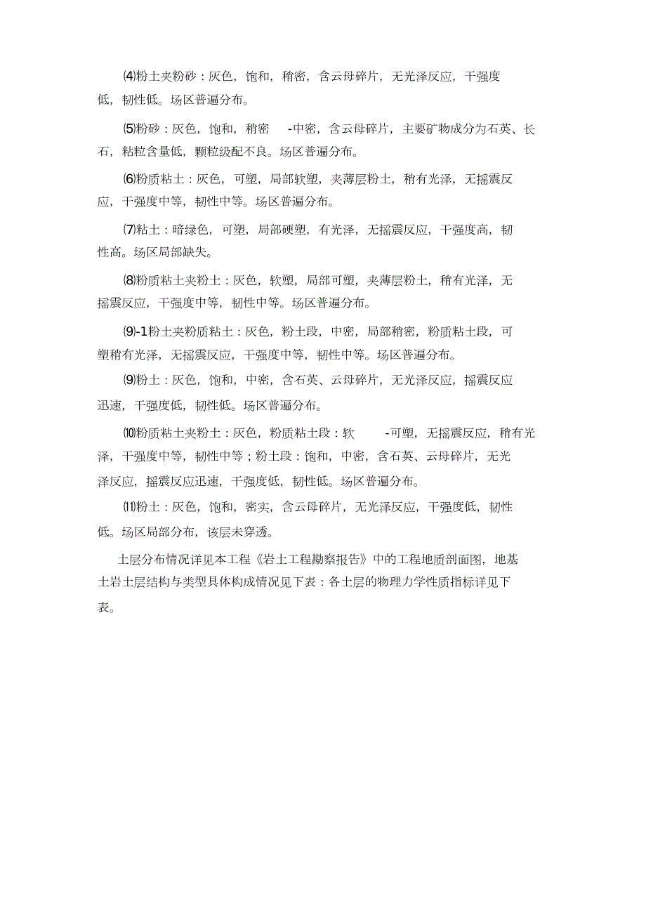 引孔施工方案完整版.doc_第3页